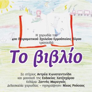 cd Cover 2